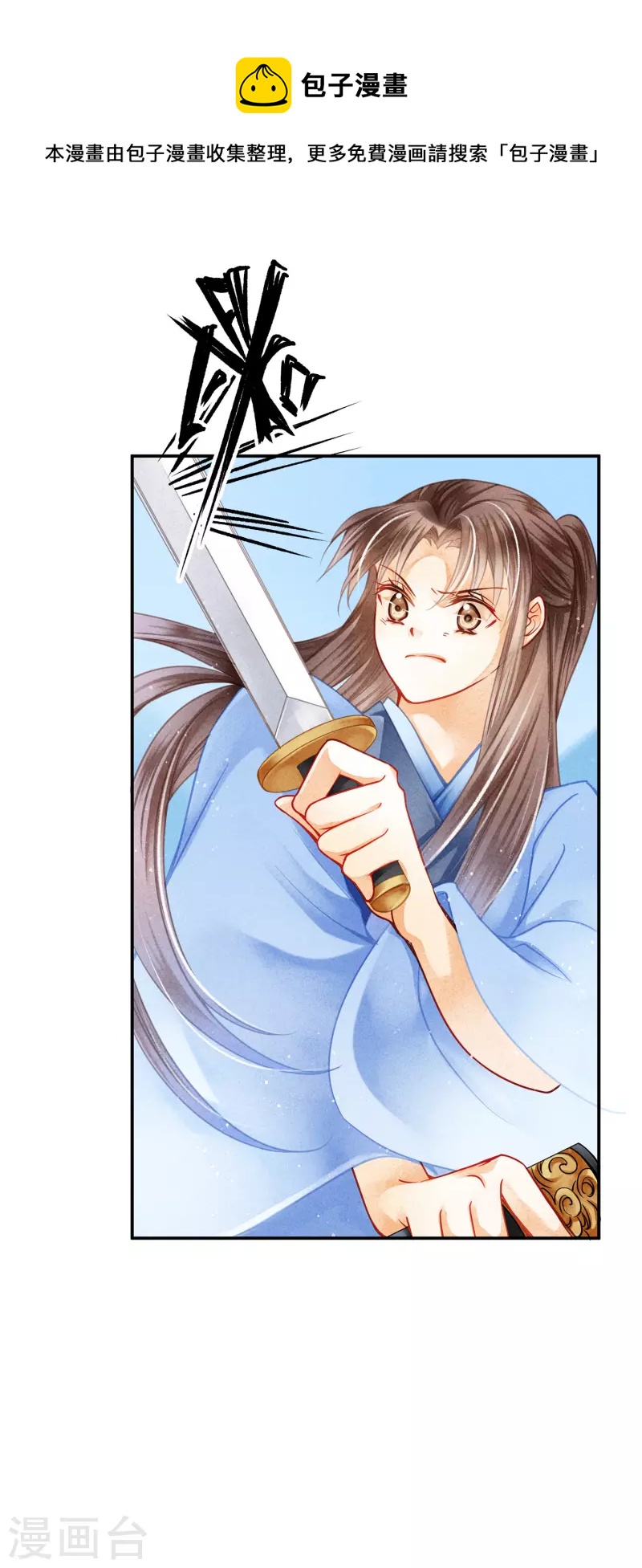 第146话 敢偷袭梅警花？！-第147话