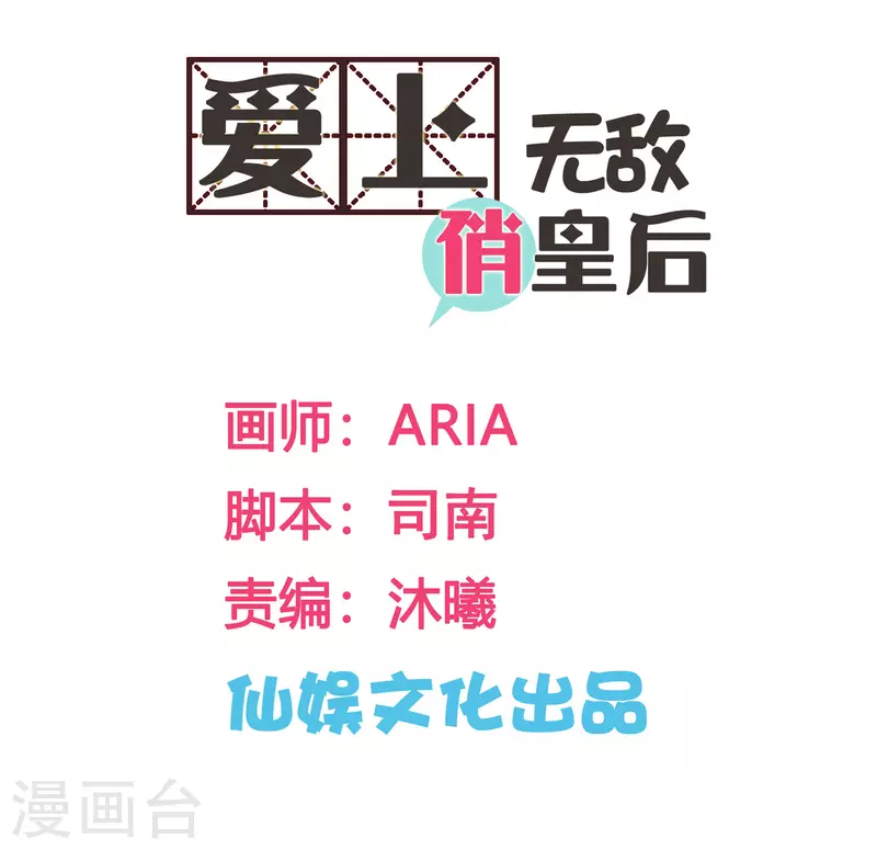 第146话 敢偷袭梅警花？！-第147话