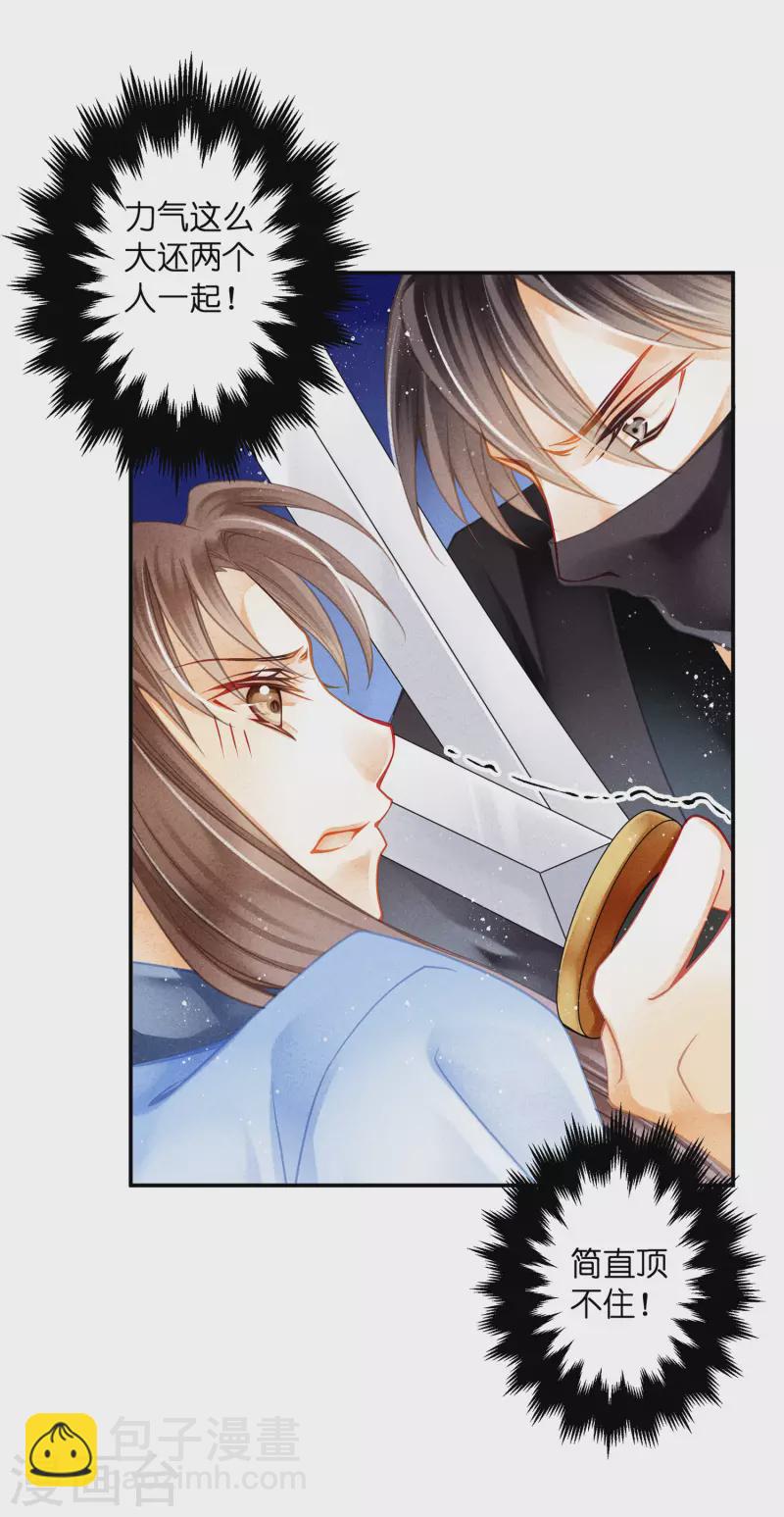 第146话 敢偷袭梅警花？！-第147话