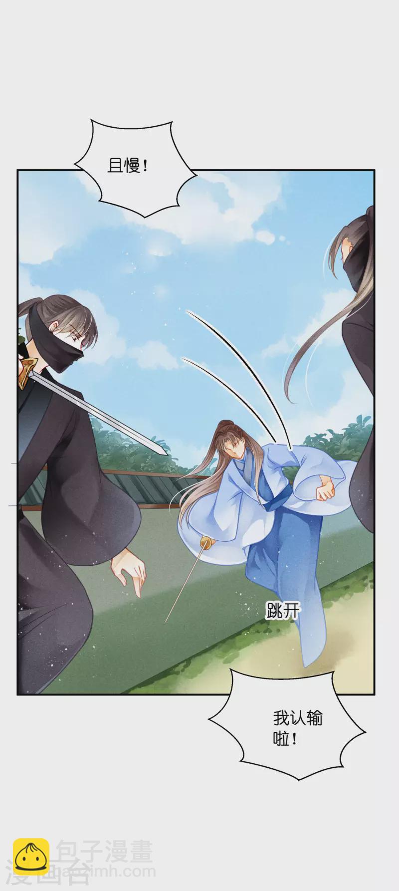 第146话 敢偷袭梅警花？！-第147话