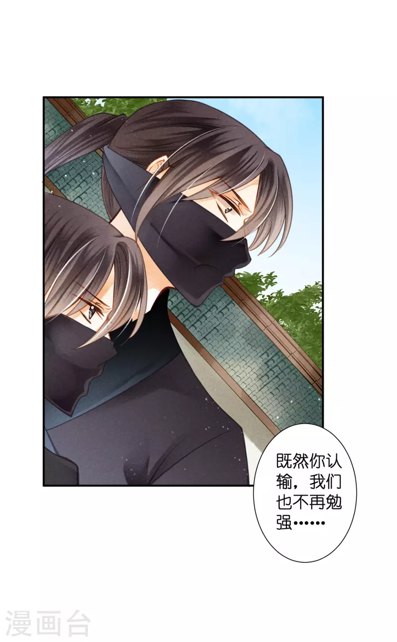 第146话 敢偷袭梅警花？！-第147话