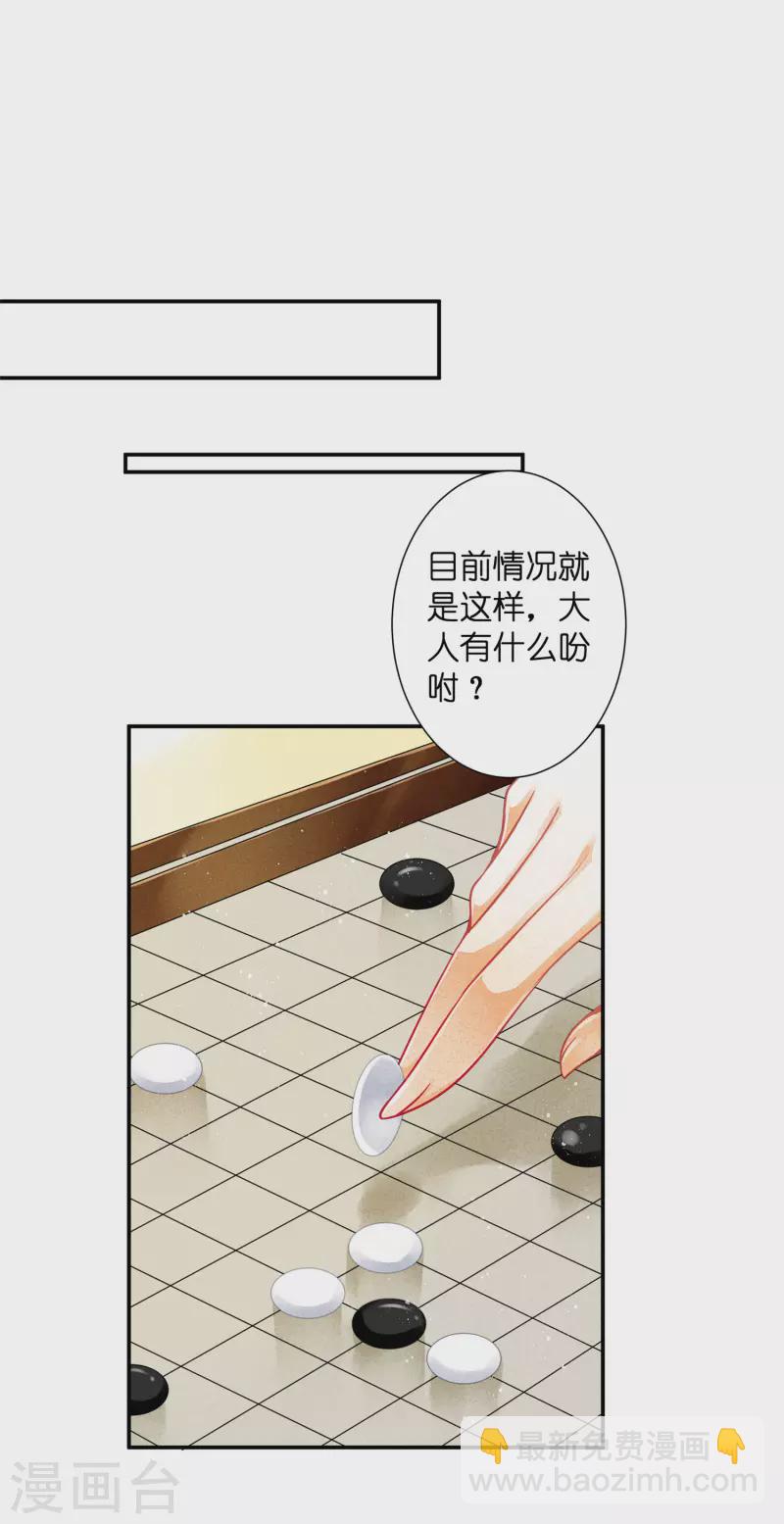 第146话 敢偷袭梅警花？！-第147话