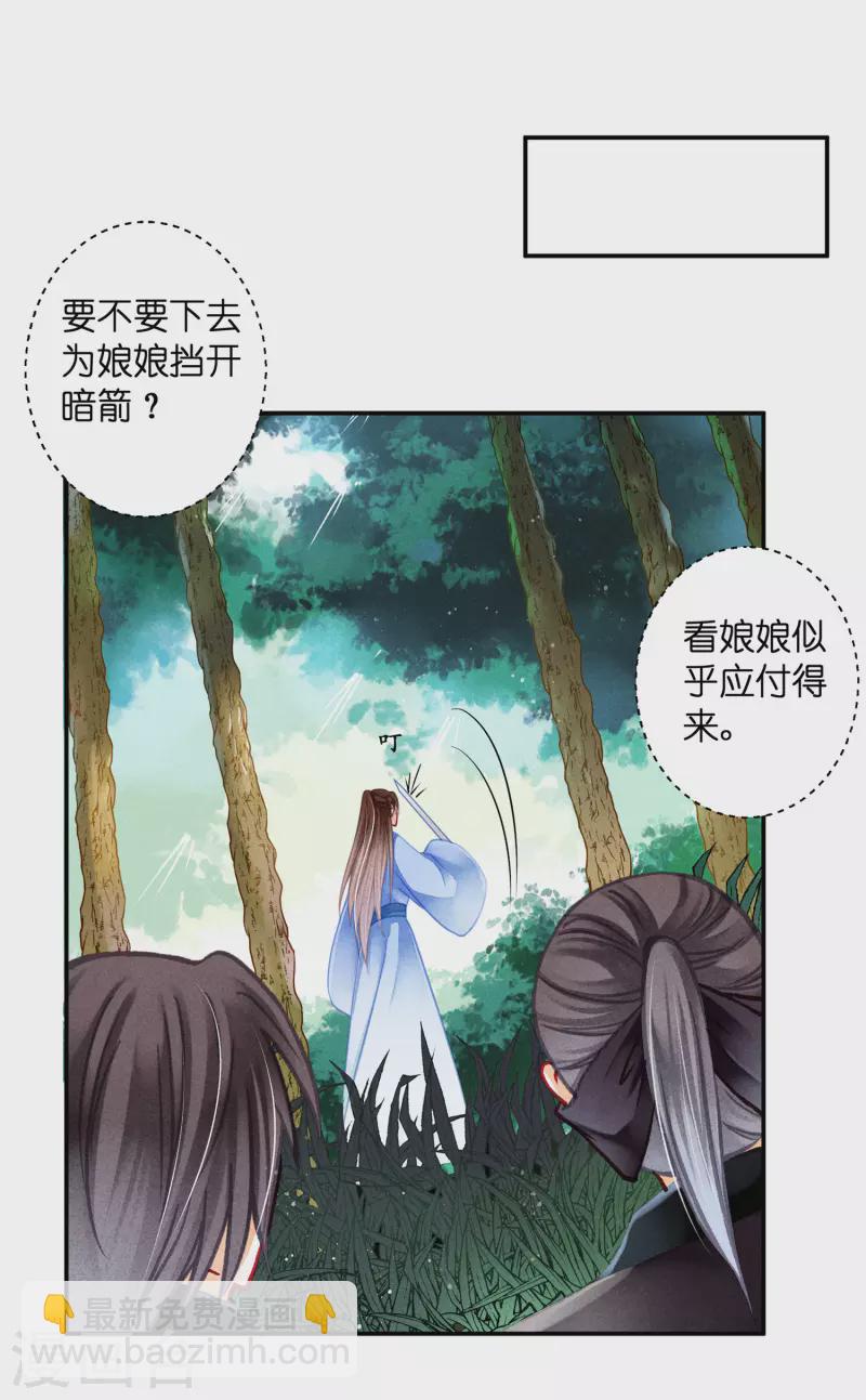 第146话 敢偷袭梅警花？！-第147话