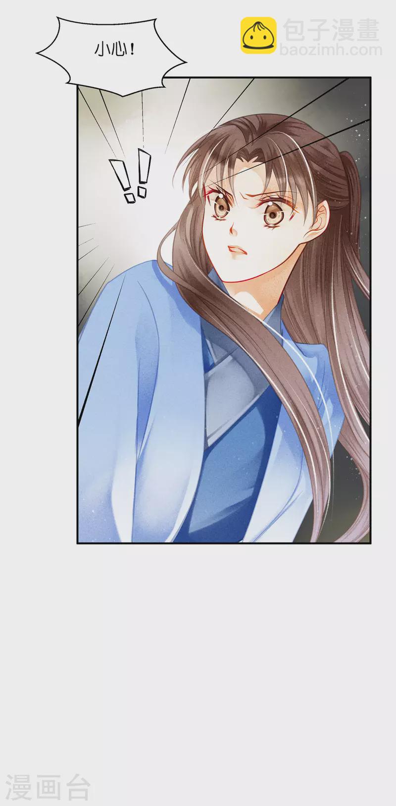 第146话 敢偷袭梅警花？！-第147话