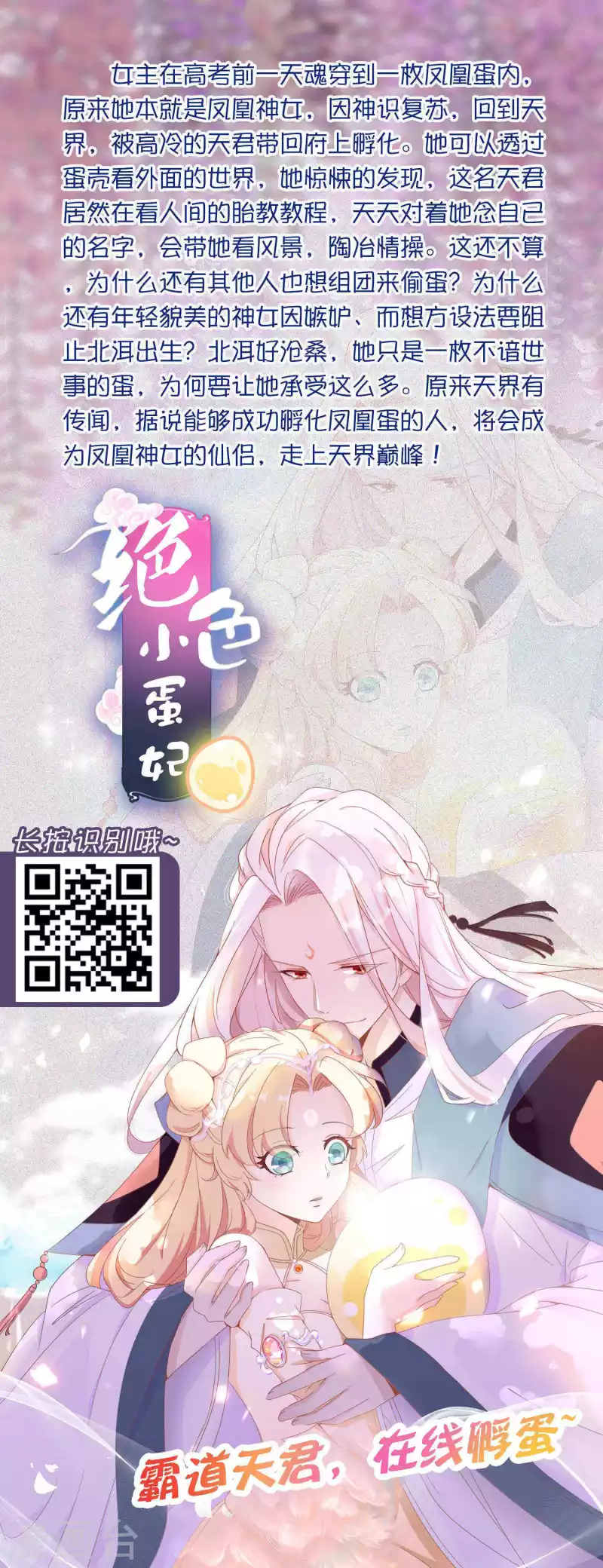 第146话 敢偷袭梅警花？！-第147话