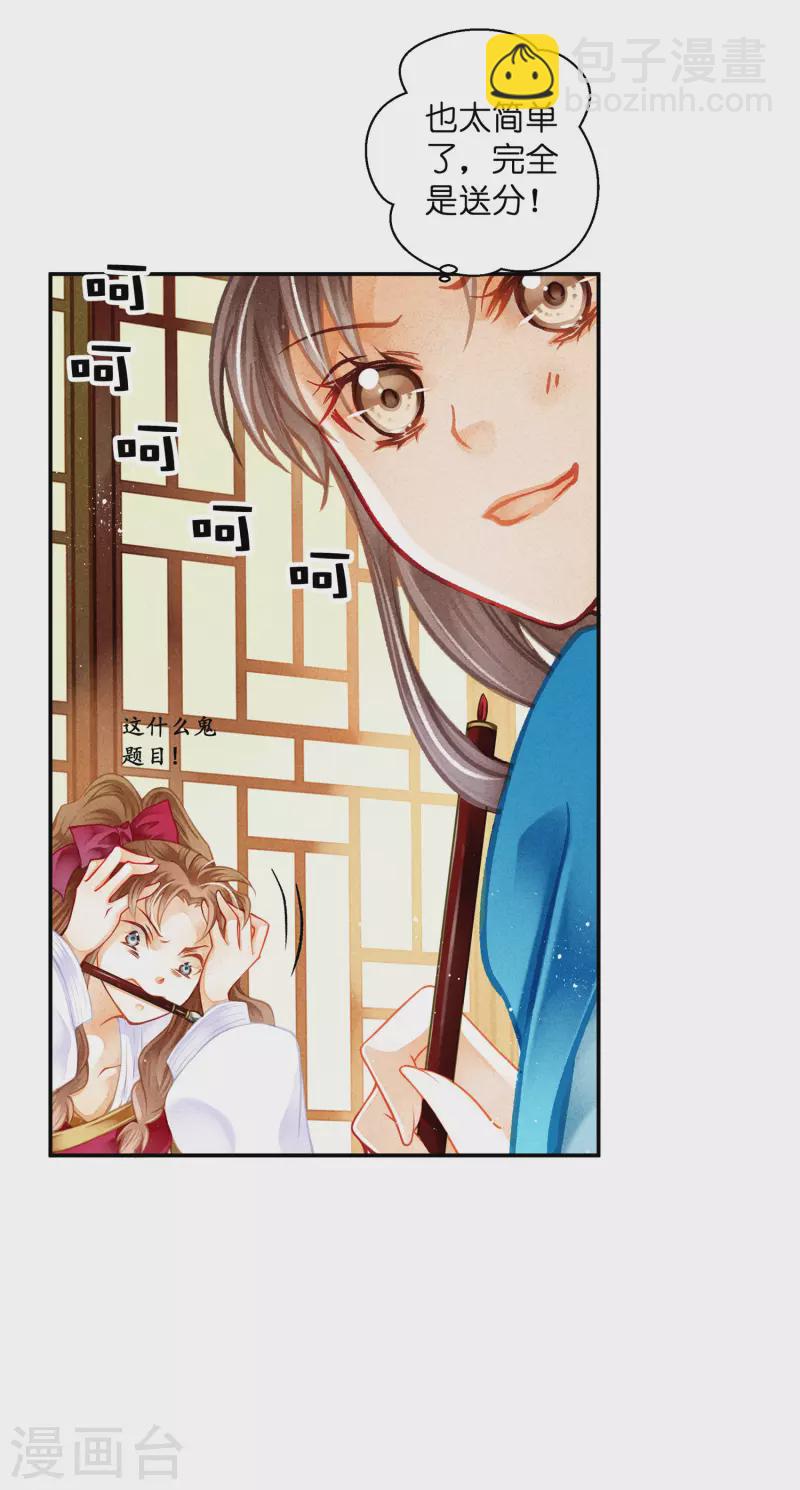 第146话 敢偷袭梅警花？！-第147话