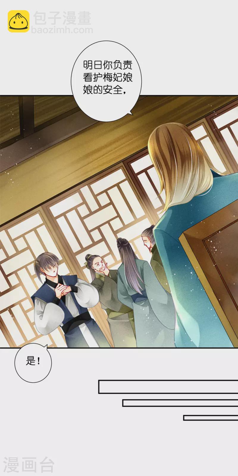 第146话 敢偷袭梅警花？！-第147话