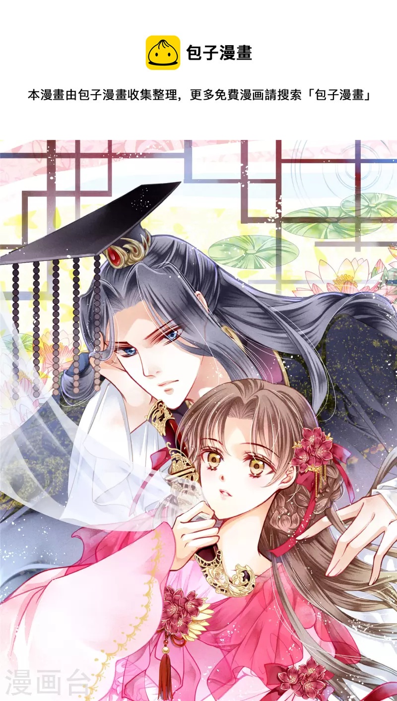 第148话 皇后的刁难-第149话