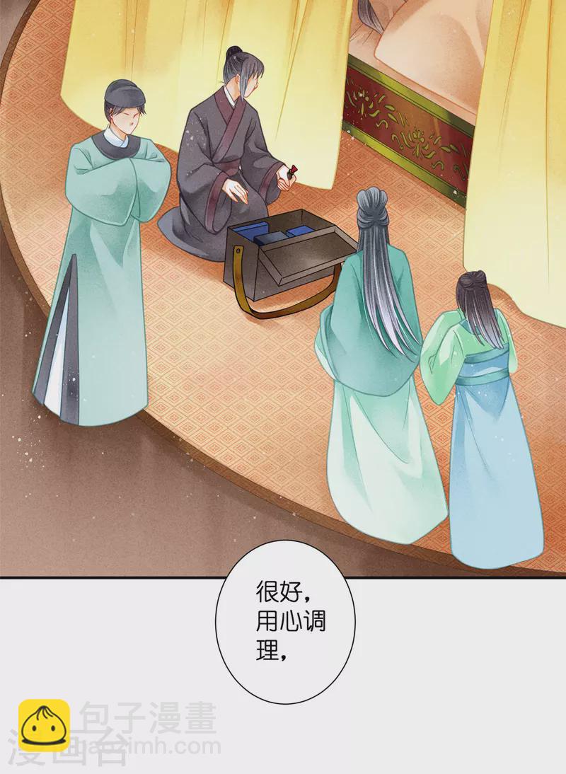 第148话 皇后的刁难-第149话