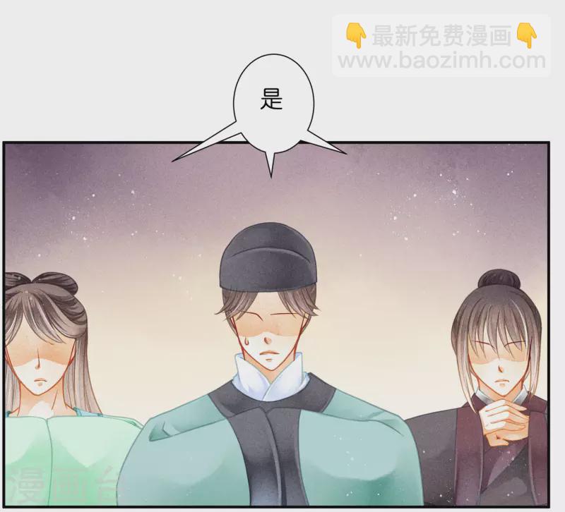 第148话 皇后的刁难-第149话