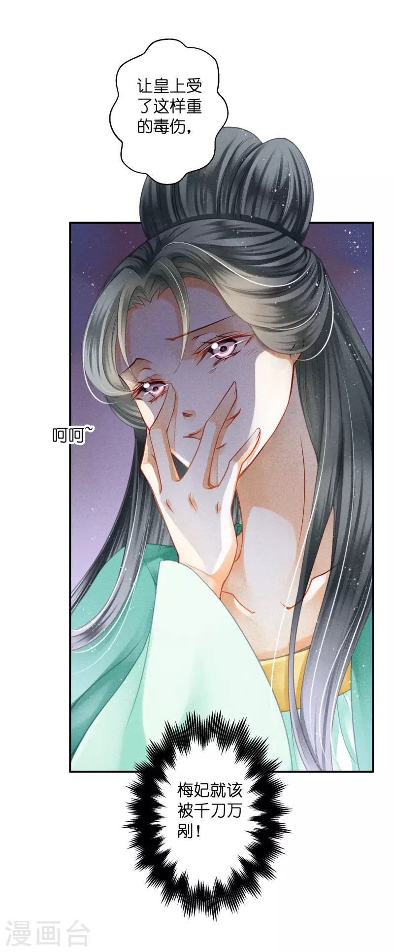 第148话 皇后的刁难-第149话