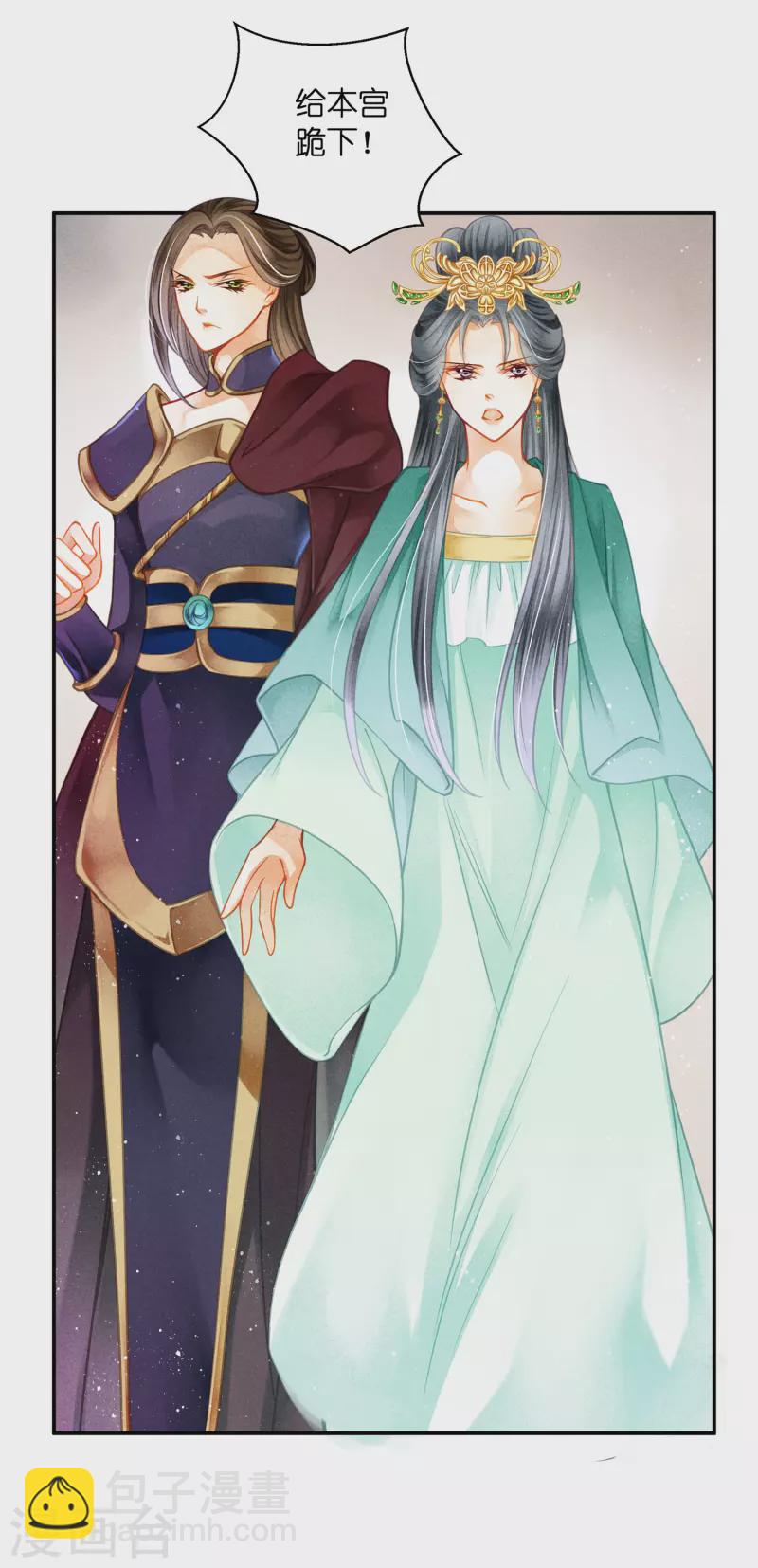 第148话 皇后的刁难-第149话