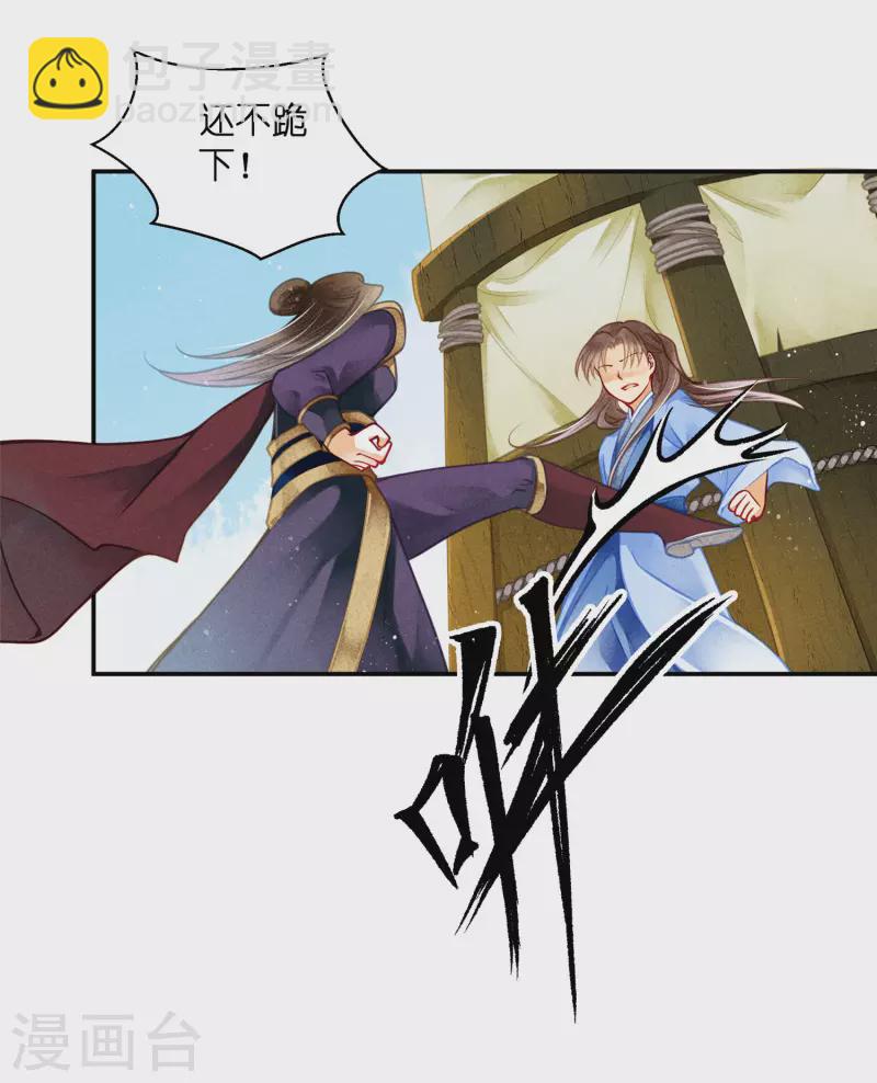 第148话 皇后的刁难-第149话