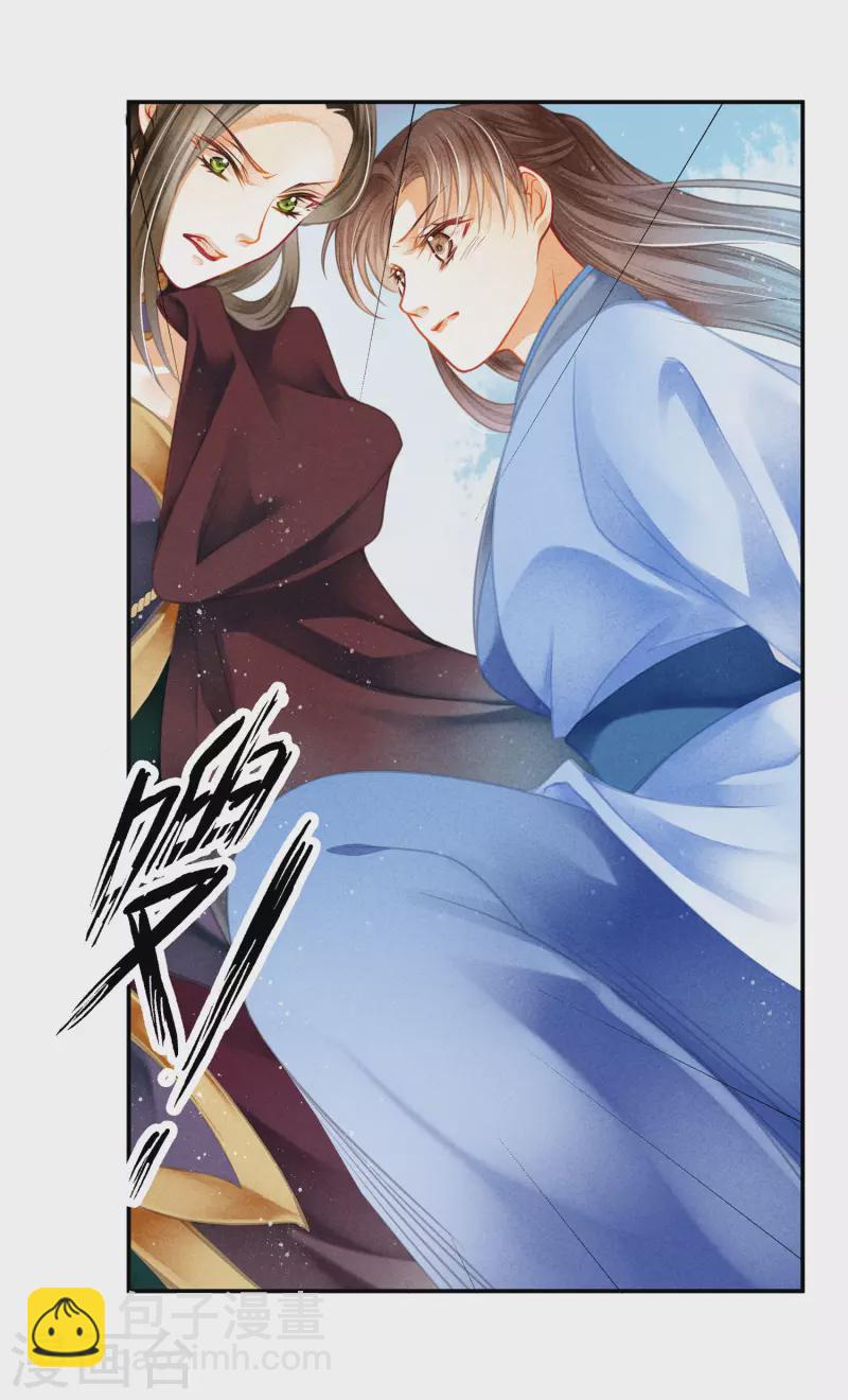 第148话 皇后的刁难-第149话