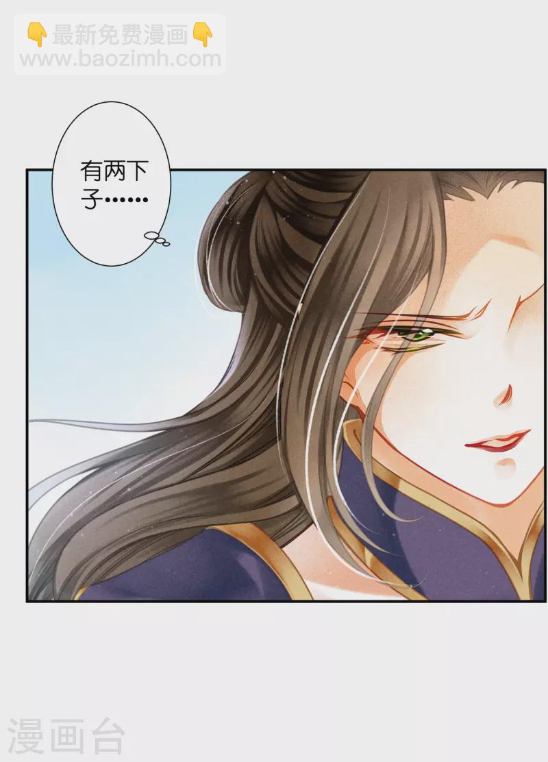 第148话 皇后的刁难-第149话
