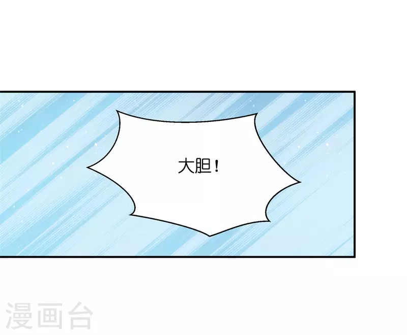 第148话 皇后的刁难-第149话