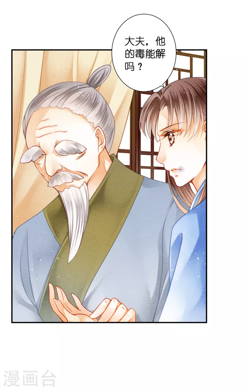 第148话 皇后的刁难-第149话