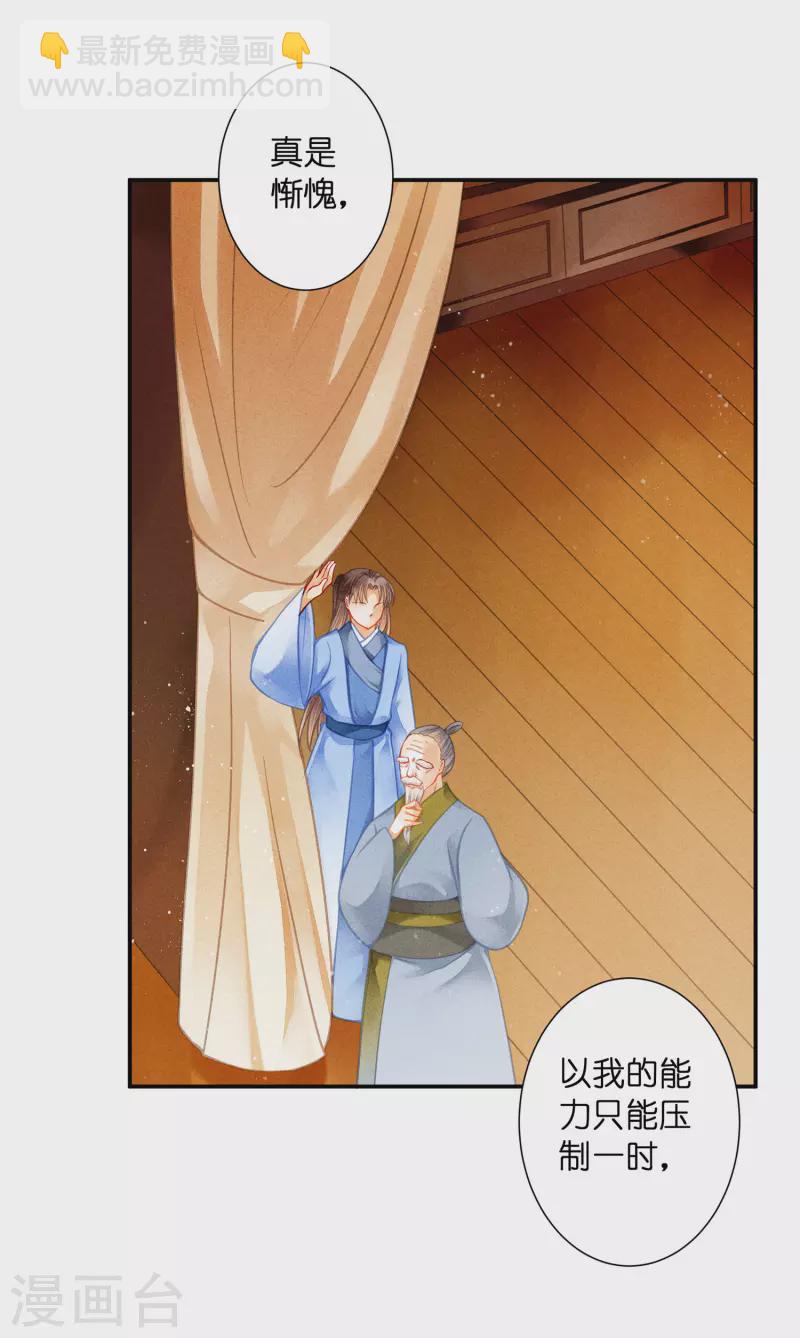 第148话 皇后的刁难-第149话