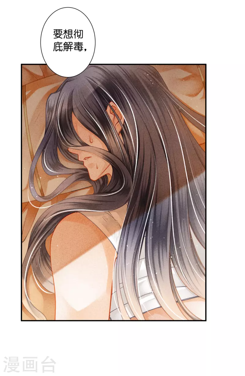 第148话 皇后的刁难-第149话