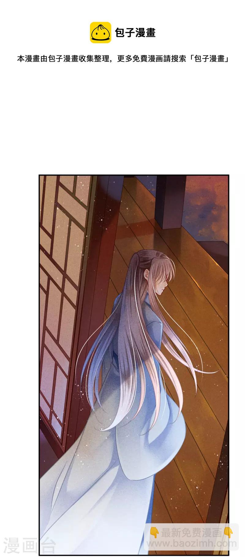 第148话 皇后的刁难-第149话