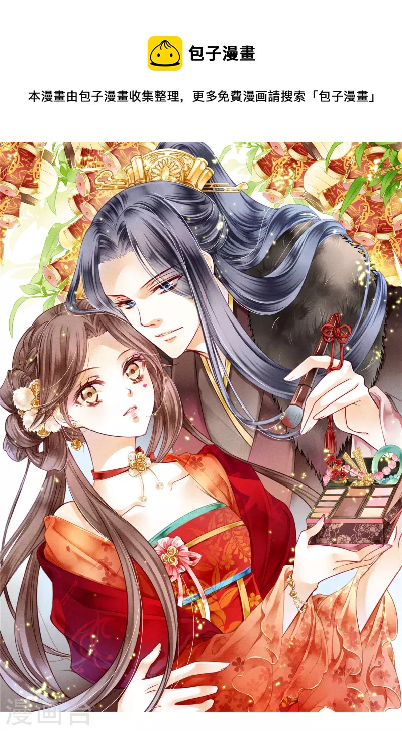 第150话 梅妃母亲的身世-第151话