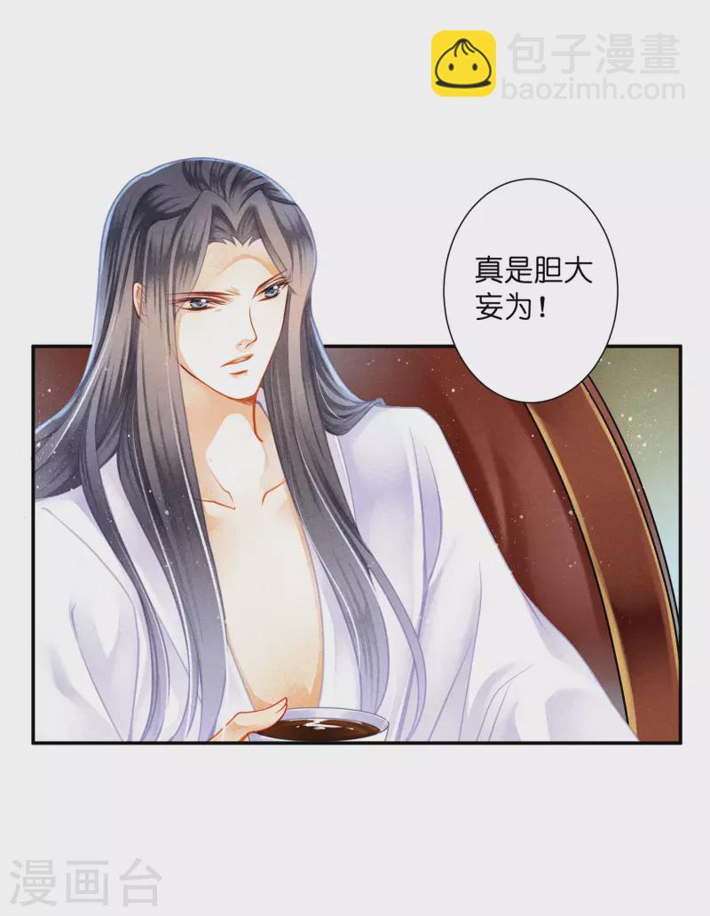 第150话 梅妃母亲的身世-第151话