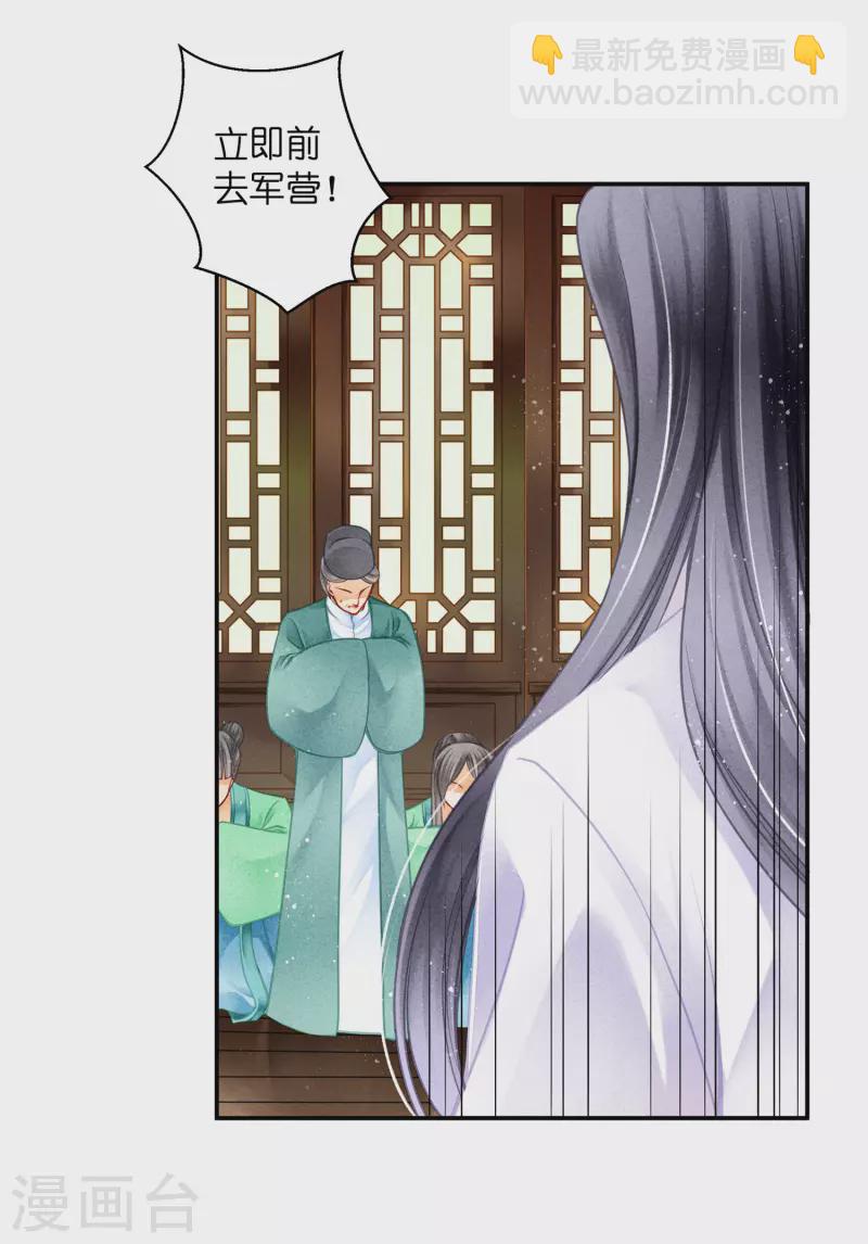 第150话 梅妃母亲的身世-第151话