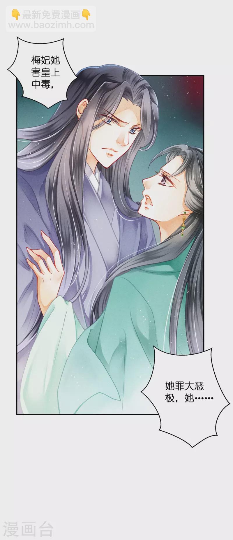 第150话 梅妃母亲的身世-第151话