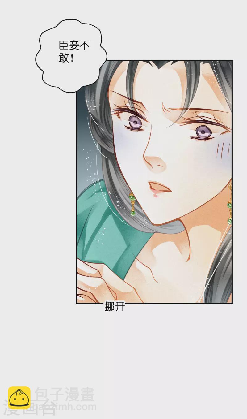 第150话 梅妃母亲的身世-第151话