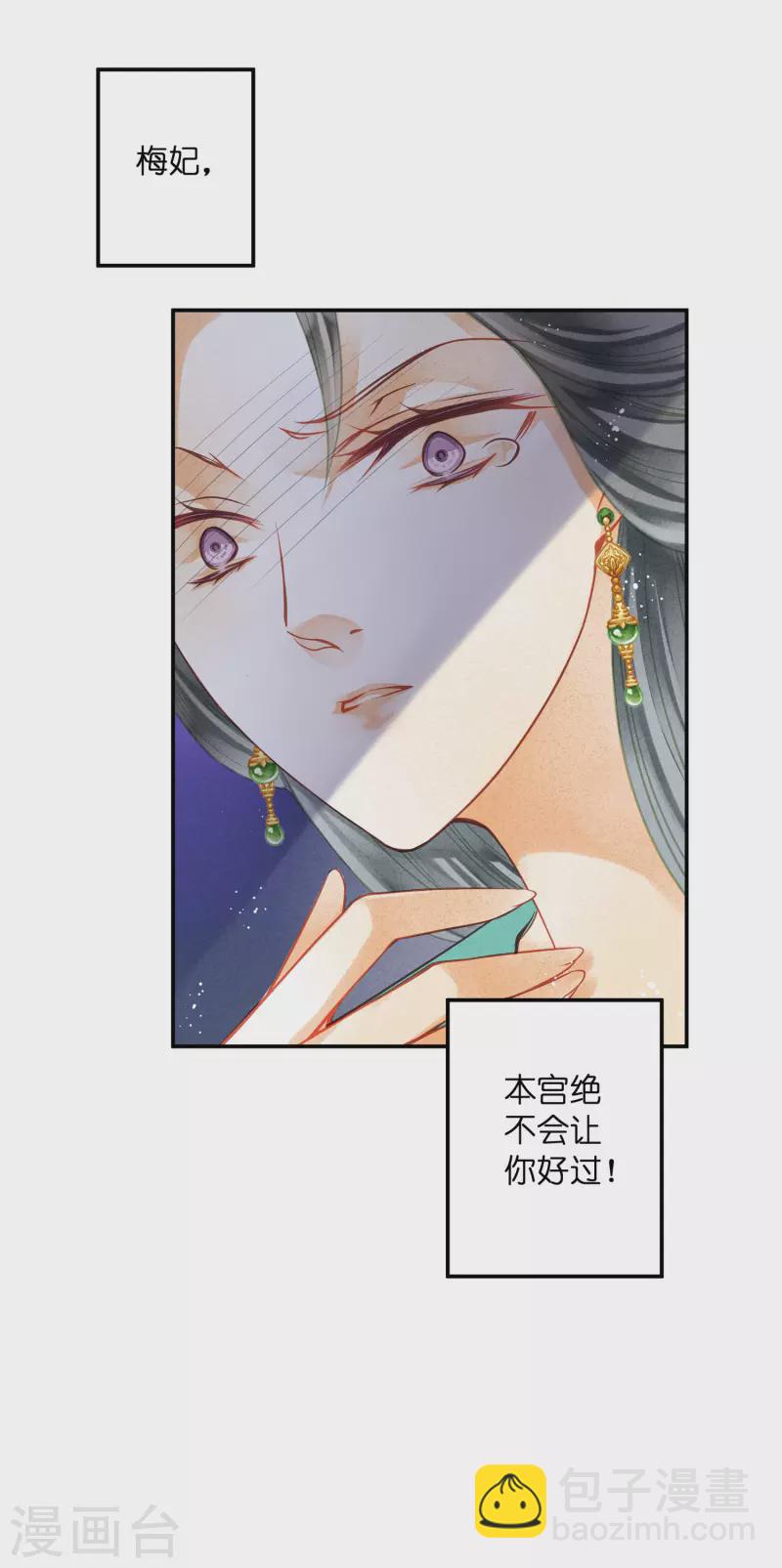 第150话 梅妃母亲的身世-第151话