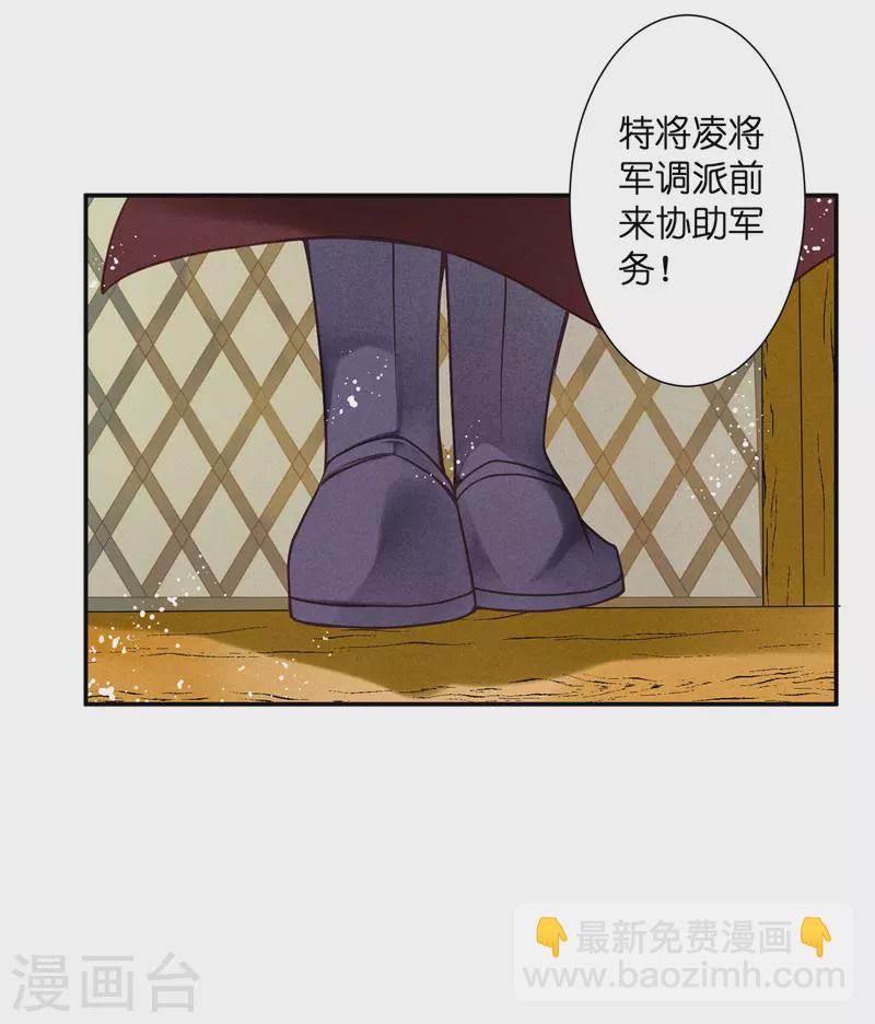 第150话 梅妃母亲的身世-第151话