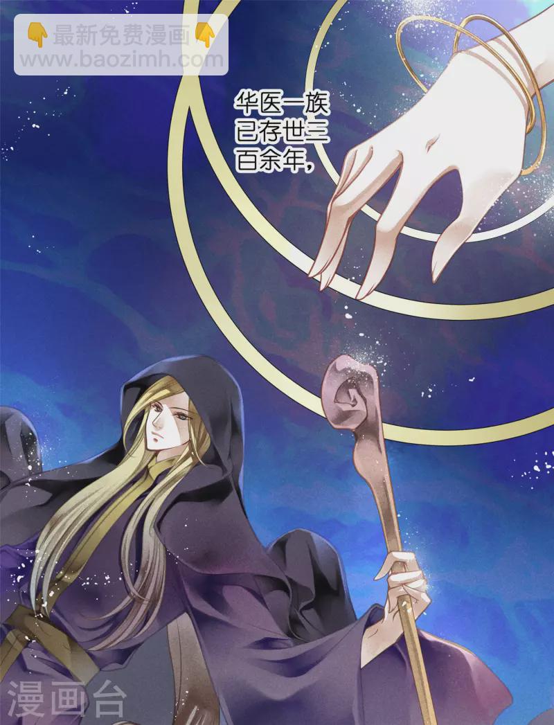 第150话 梅妃母亲的身世-第151话