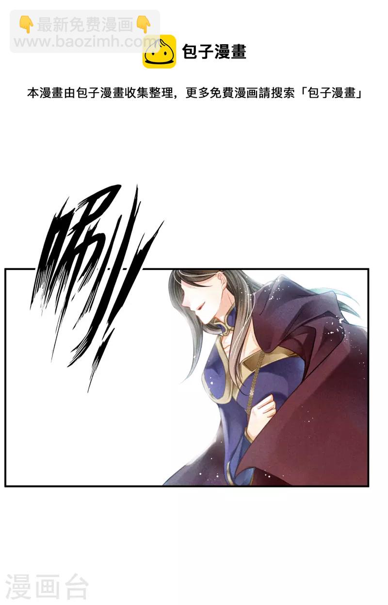 第150话 梅妃母亲的身世-第151话