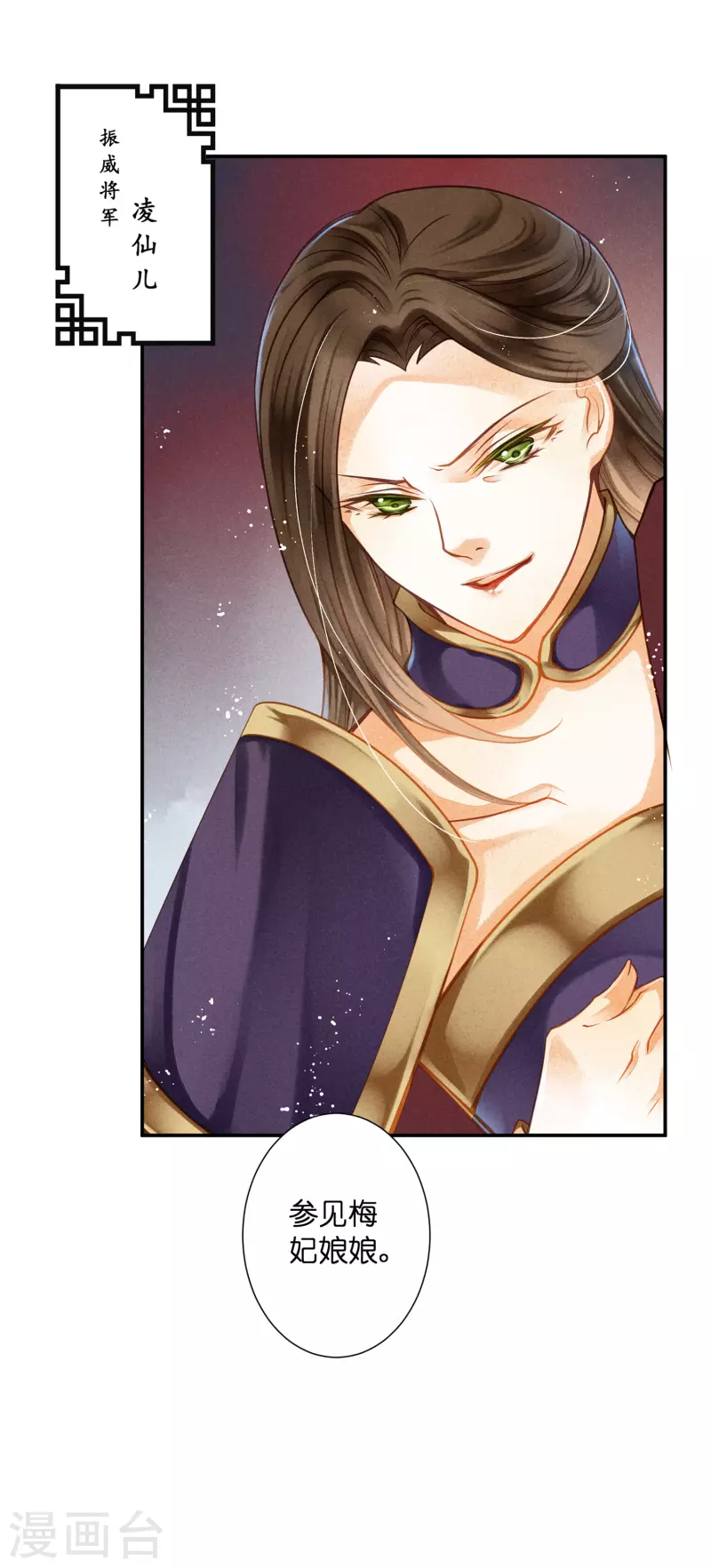 第150话 梅妃母亲的身世-第151话