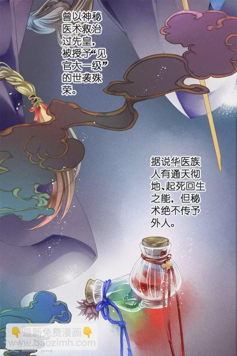 第150话 梅妃母亲的身世-第151话