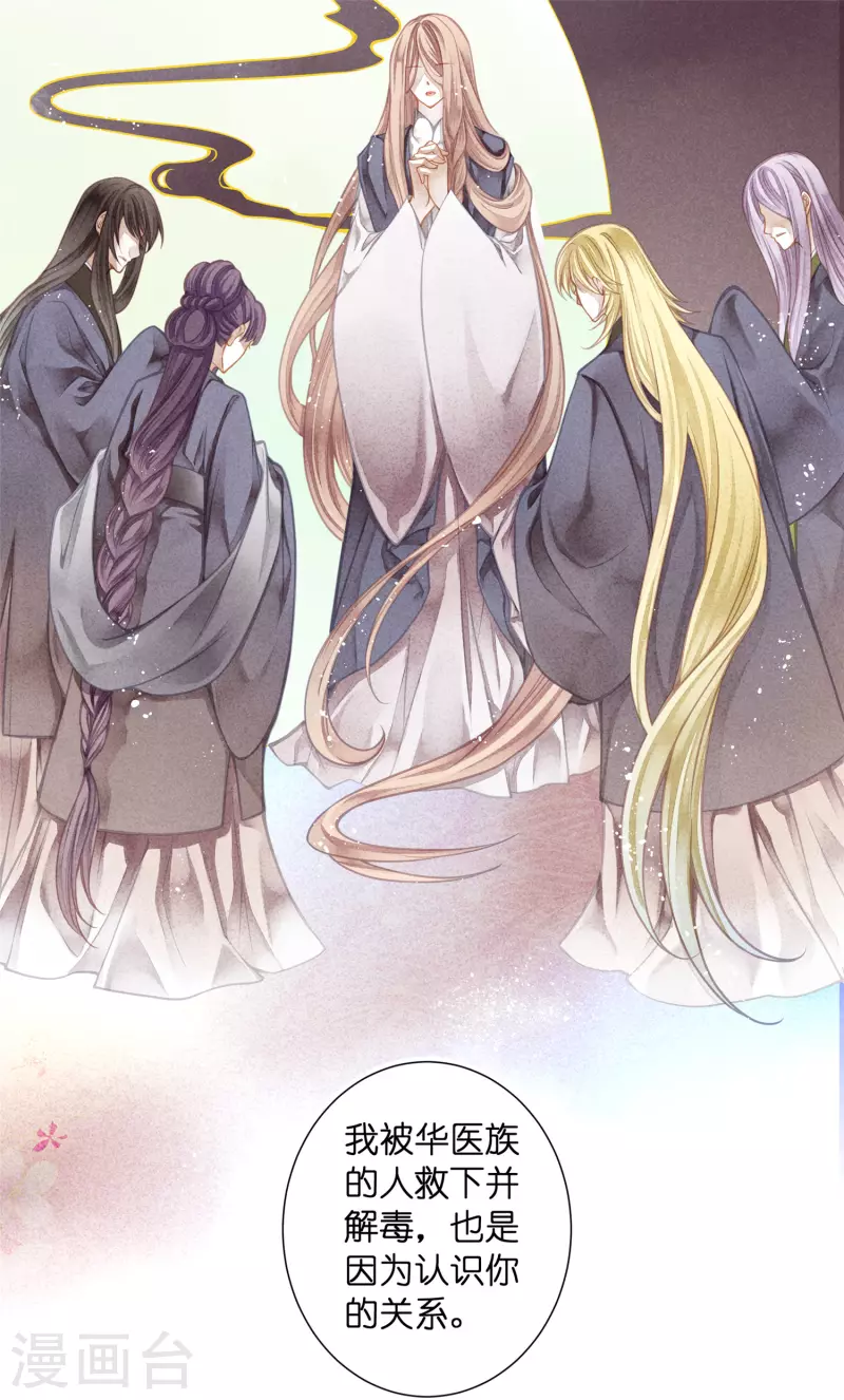 第150话 梅妃母亲的身世-第151话