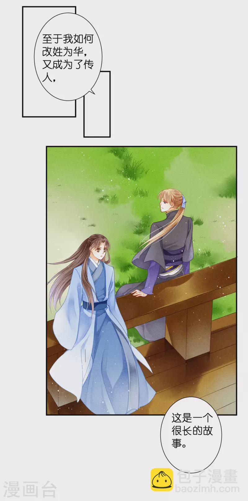 第150话 梅妃母亲的身世-第151话