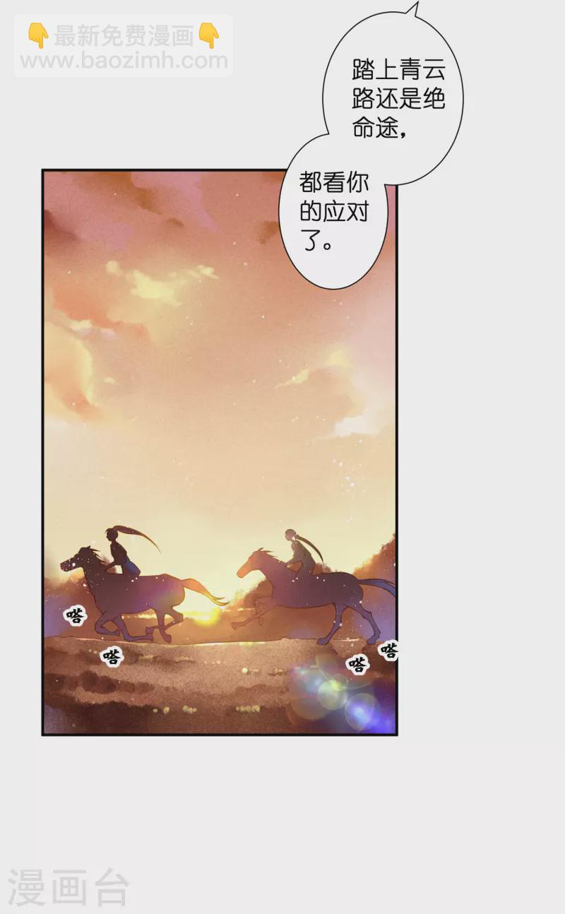 第152话 你能担起梅家军吗？-第153话