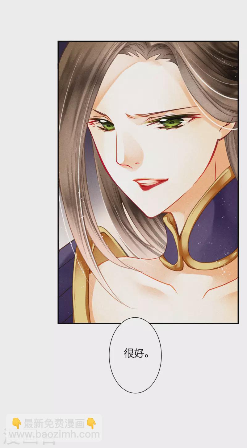 第152话 你能担起梅家军吗？-第153话