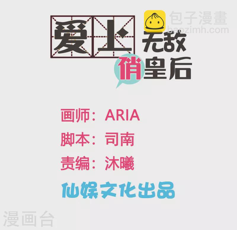 第152话 你能担起梅家军吗？-第153话