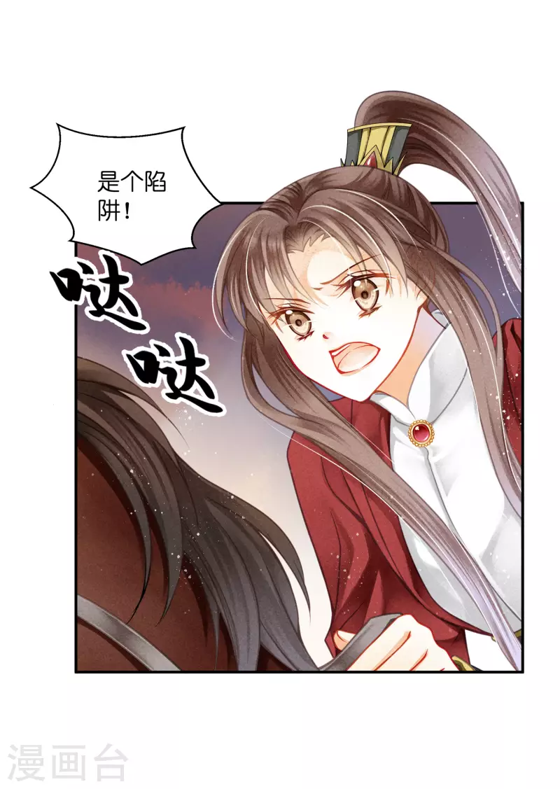 第152话 你能担起梅家军吗？-第153话