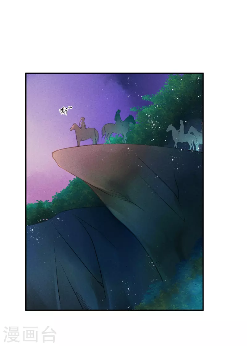 第152话 你能担起梅家军吗？-第153话