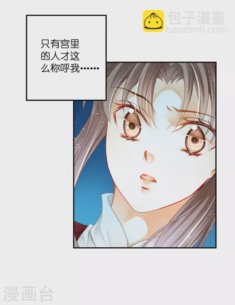 第152话 你能担起梅家军吗？-第153话