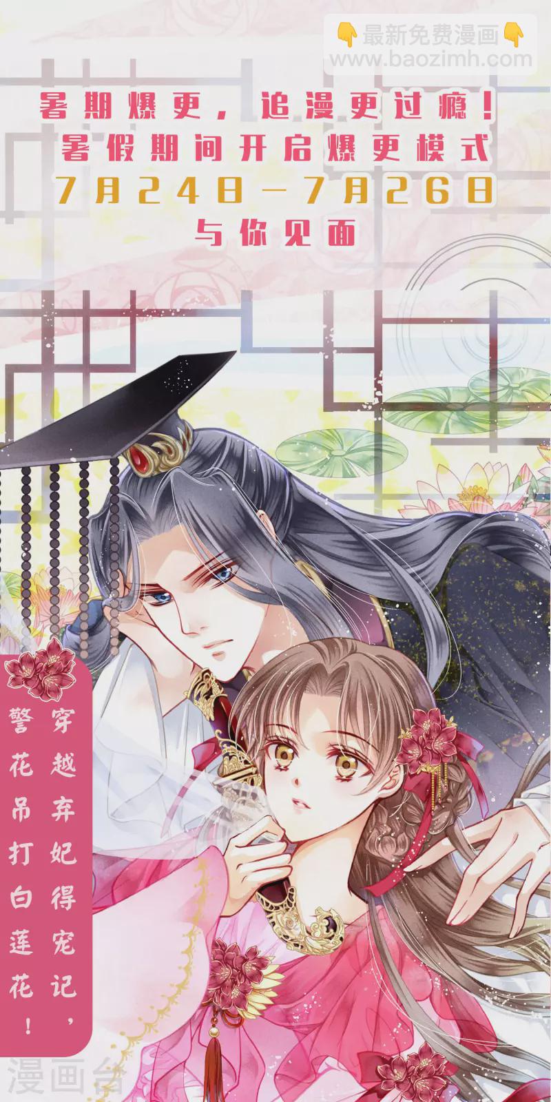 第152话 你能担起梅家军吗？-第153话