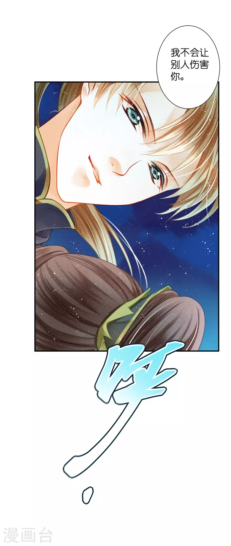 第152话 你能担起梅家军吗？-第153话