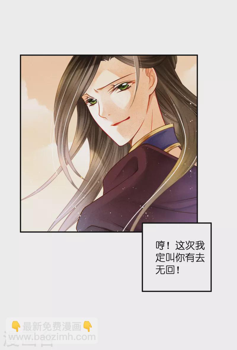 第152话 你能担起梅家军吗？-第153话