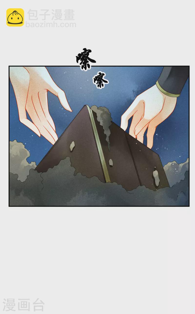 第154话 我才是梅家军正主！-第155话