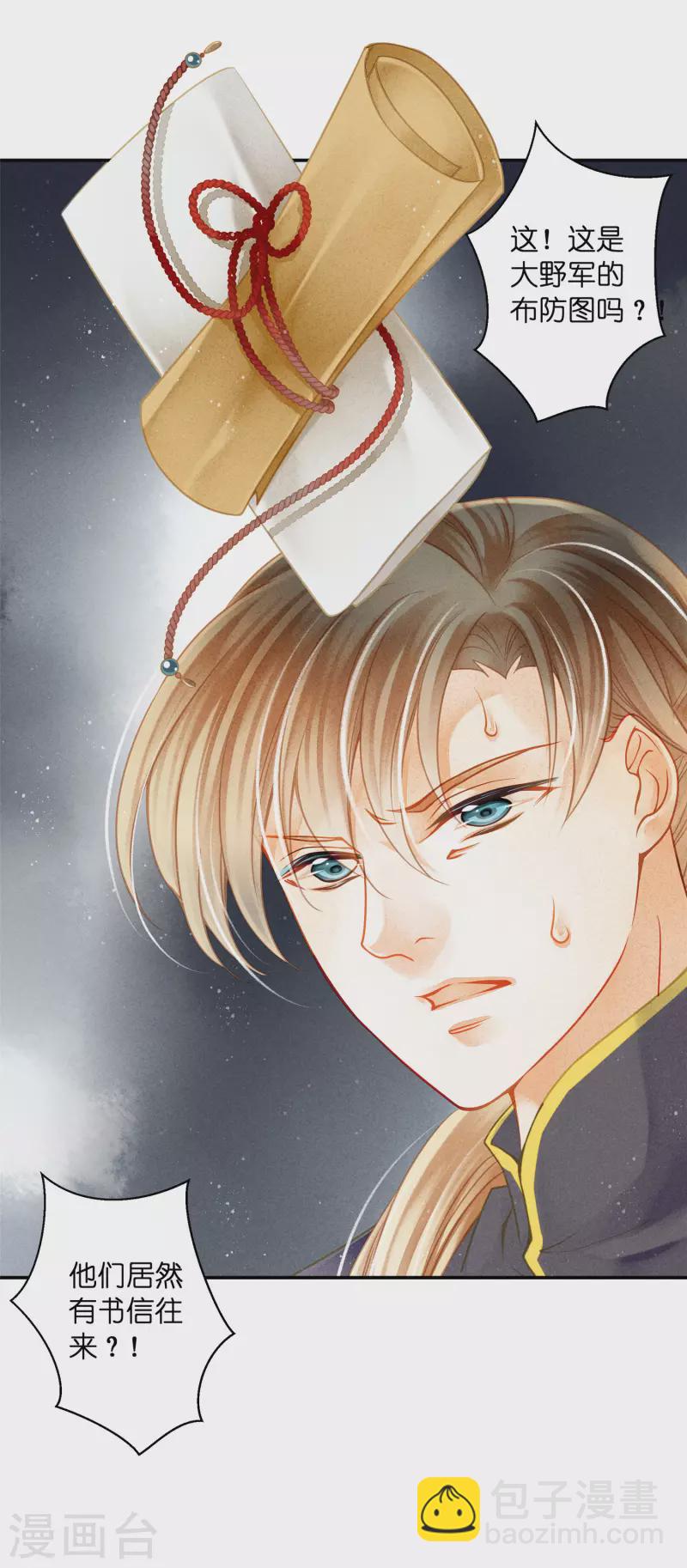 第154话 我才是梅家军正主！-第155话