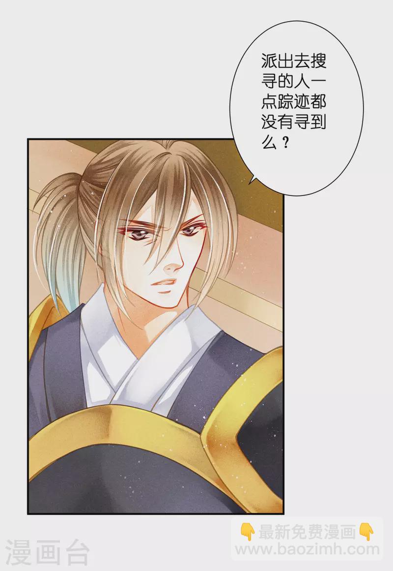 第154话 我才是梅家军正主！-第155话