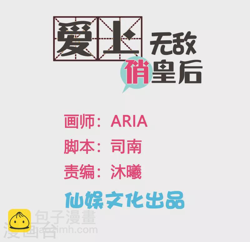 第154话 我才是梅家军正主！-第155话